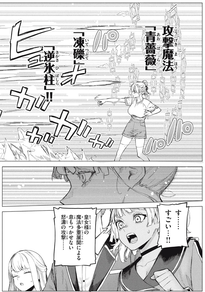 WAGAMAMA OUJO NI TSUKAETA BANNOU SHITSUJI, TONARI NO TEIKOKU DE SAIKYOU NO GUNJIN NI NARIAGARI MUSOUSURU - raw - Chapter 10.1 - https://jpdd.ccdd.to/JPDD/48052503/jv33l0usgxl.jpg