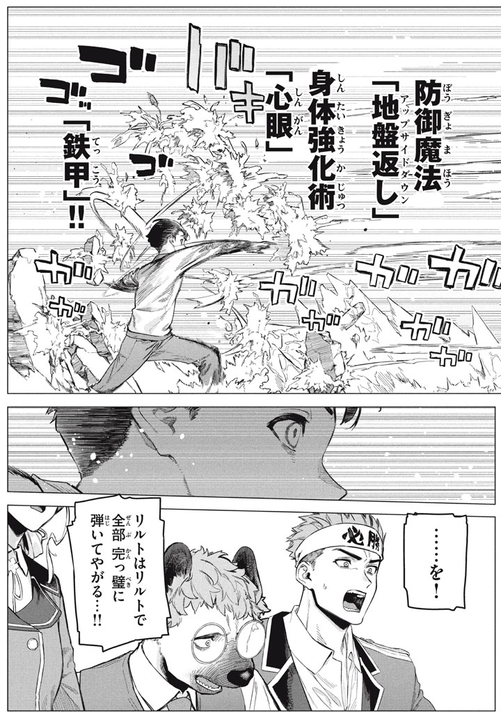 WAGAMAMA OUJO NI TSUKAETA BANNOU SHITSUJI, TONARI NO TEIKOKU DE SAIKYOU NO GUNJIN NI NARIAGARI MUSOUSURU - raw - Chapter 10.1 - https://jpdd.ccdd.to/JPDD/48052503/neygt0xrzj2.jpg