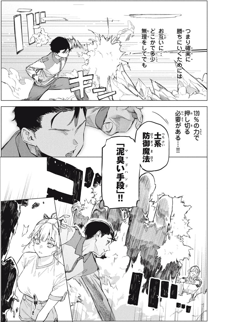 WAGAMAMA OUJO NI TSUKAETA BANNOU SHITSUJI, TONARI NO TEIKOKU DE SAIKYOU NO GUNJIN NI NARIAGARI MUSOUSURU - raw - Chapter 10.1 - https://jpdd.ccdd.to/JPDD/48052503/o3gokfplhdk.jpg