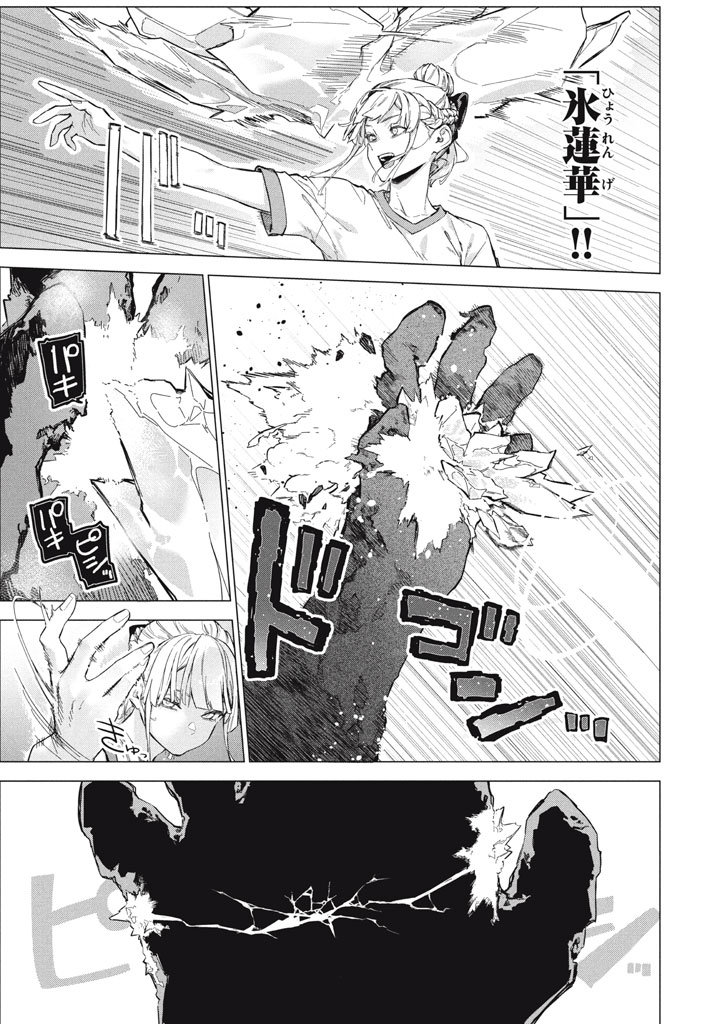WAGAMAMA OUJO NI TSUKAETA BANNOU SHITSUJI, TONARI NO TEIKOKU DE SAIKYOU NO GUNJIN NI NARIAGARI MUSOUSURU - raw - Chapter 10.1 - https://jpdd.ccdd.to/JPDD/48052503/ohrff35pauq.jpg