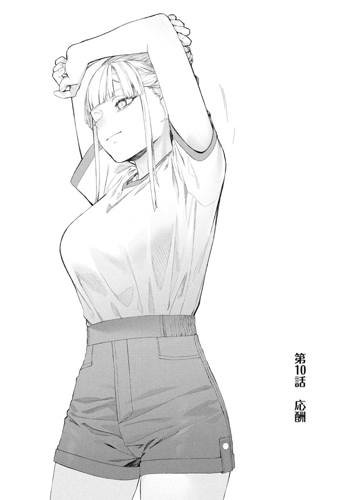 WAGAMAMA OUJO NI TSUKAETA BANNOU SHITSUJI, TONARI NO TEIKOKU DE SAIKYOU NO GUNJIN NI NARIAGARI MUSOUSURU - raw - Chapter 10.1 - https://jpdd.ccdd.to/JPDD/48052503/suzdvjlixss.jpg