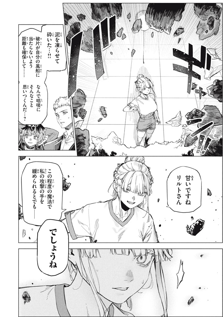 WAGAMAMA OUJO NI TSUKAETA BANNOU SHITSUJI, TONARI NO TEIKOKU DE SAIKYOU NO GUNJIN NI NARIAGARI MUSOUSURU - raw - Chapter 10.1 - https://jpdd.ccdd.to/JPDD/48052503/ua4wflmmxn5.jpg