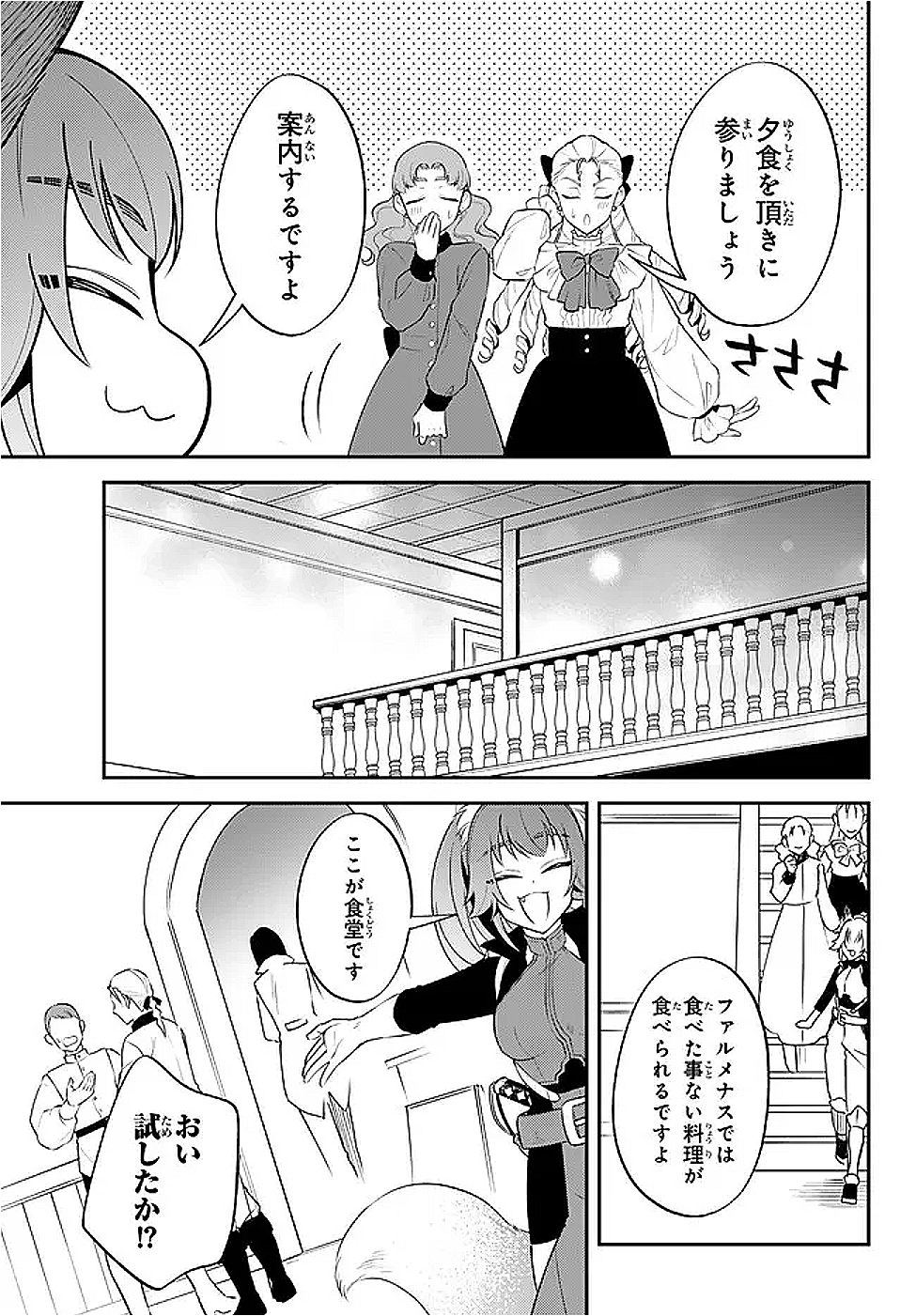 TENSEI SHITARA SLIME DATTA KEN IBUN MAKOKU KURASHI NO TRINITY - raw - Chapter 103 - https://jpdd.ccdd.to/JPDD/48052504/ga1kkxoo5j0.png