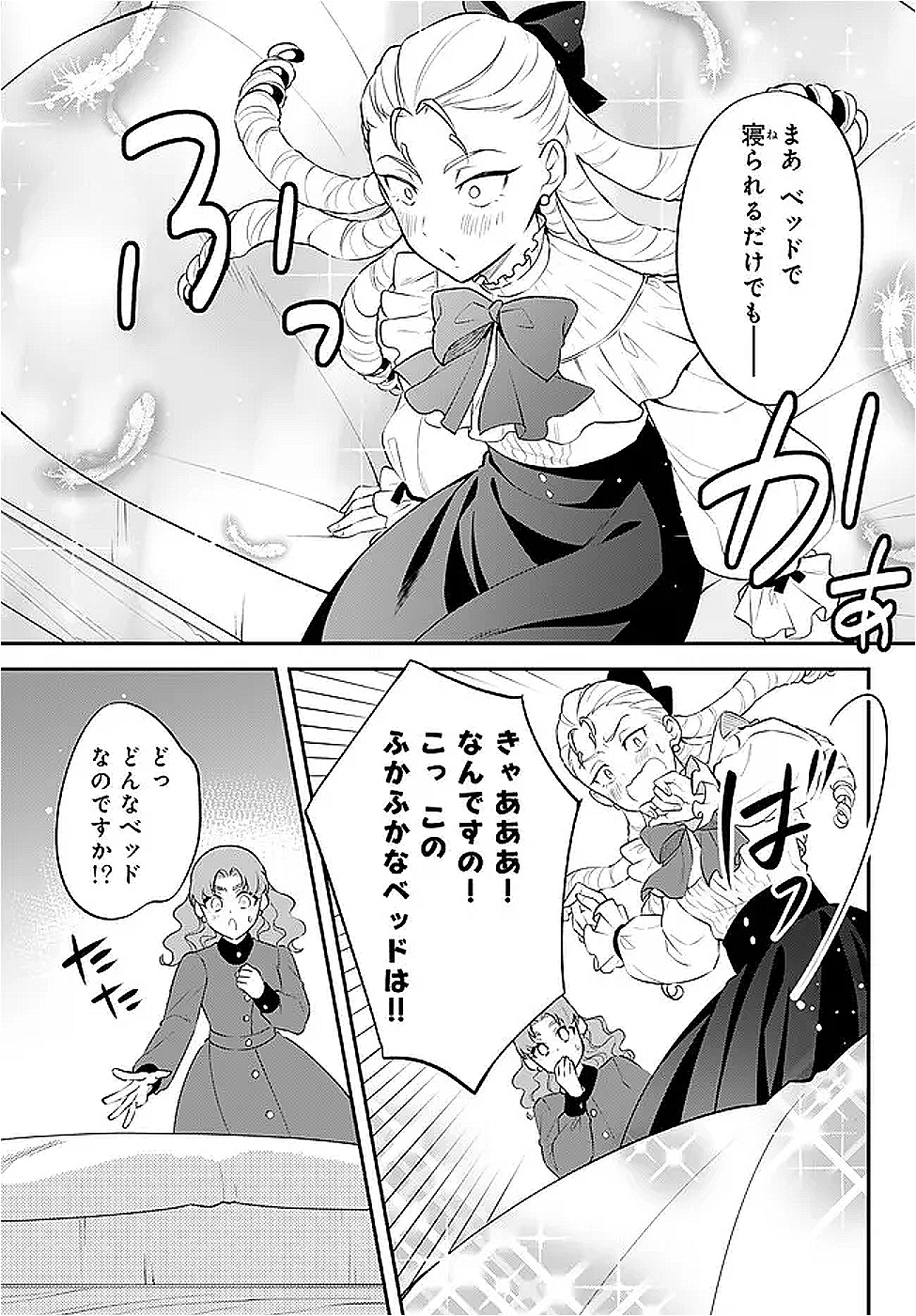 TENSEI SHITARA SLIME DATTA KEN IBUN MAKOKU KURASHI NO TRINITY - raw - Chapter 103 - https://jpdd.ccdd.to/JPDD/48052504/gzgbya05eue.png