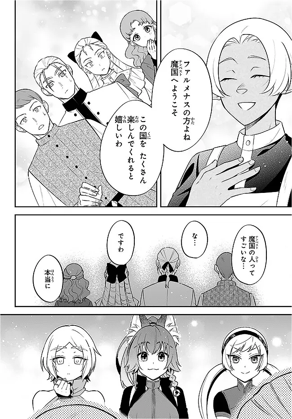 TENSEI SHITARA SLIME DATTA KEN IBUN MAKOKU KURASHI NO TRINITY - raw - Chapter 103 - https://jpdd.ccdd.to/JPDD/48052504/h5zbpmlssp3.png