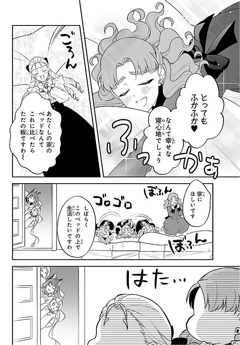 TENSEI SHITARA SLIME DATTA KEN IBUN MAKOKU KURASHI NO TRINITY - raw - Chapter 103 - https://jpdd.ccdd.to/JPDD/48052504/wghantsdonz.png