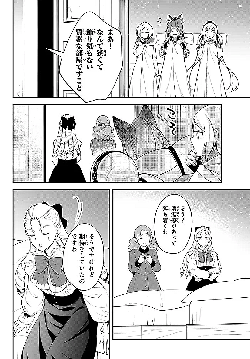 TENSEI SHITARA SLIME DATTA KEN IBUN MAKOKU KURASHI NO TRINITY - raw - Chapter 103 - https://jpdd.ccdd.to/JPDD/48052504/wigphld5dyy.png