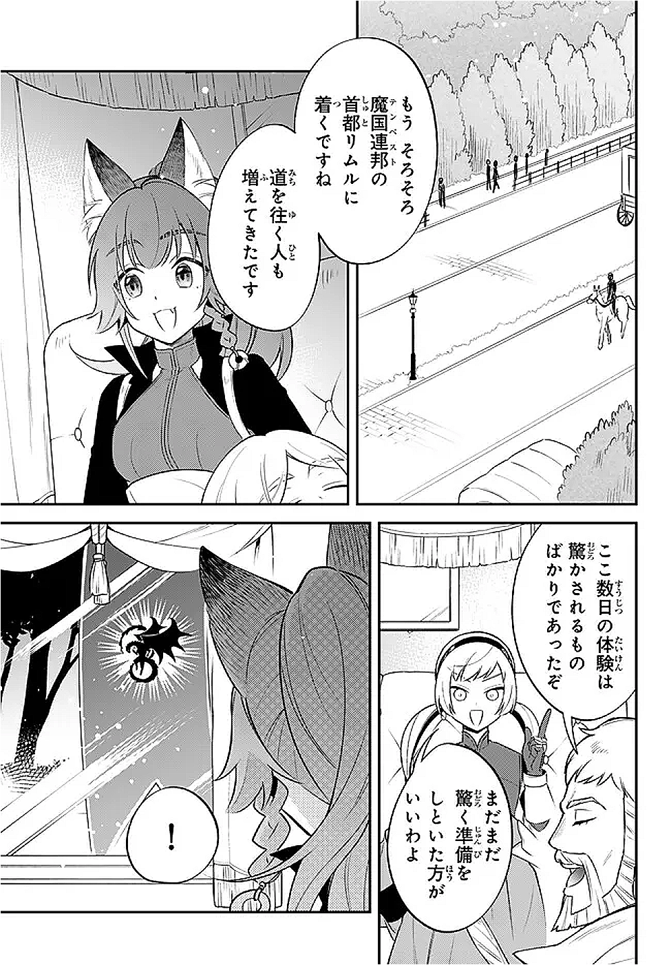 TENSEI SHITARA SLIME DATTA KEN IBUN MAKOKU KURASHI NO TRINITY - raw - Chapter 103 - https://jpdd.ccdd.to/JPDD/48052504/wze32ki0sys.png