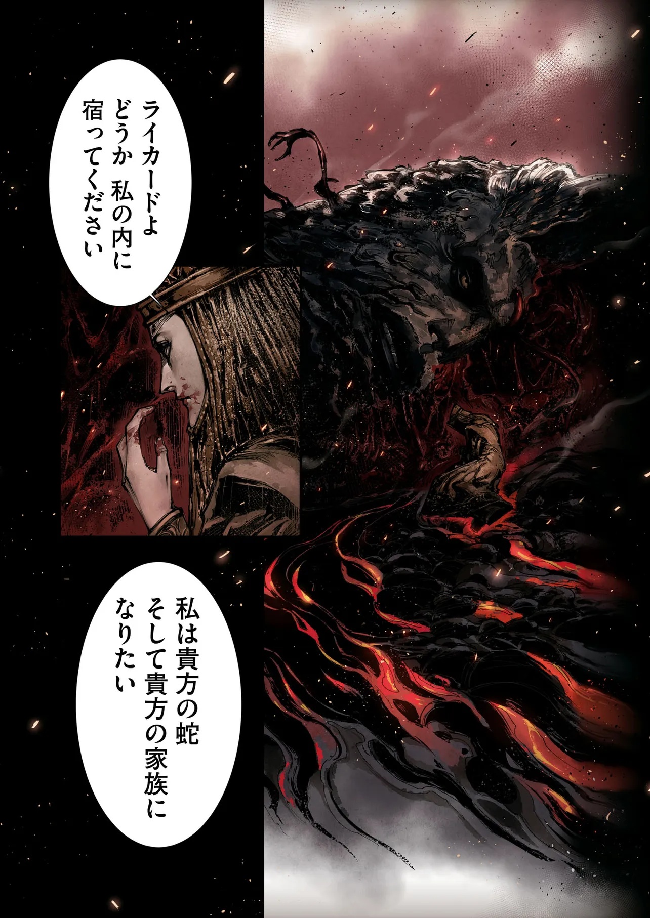 ELDEN RING BECOME LORD - raw - Chapter 7.3 - https://jpdd.ccdd.to/JPDD/48052603/0lknualwtcu.jpg