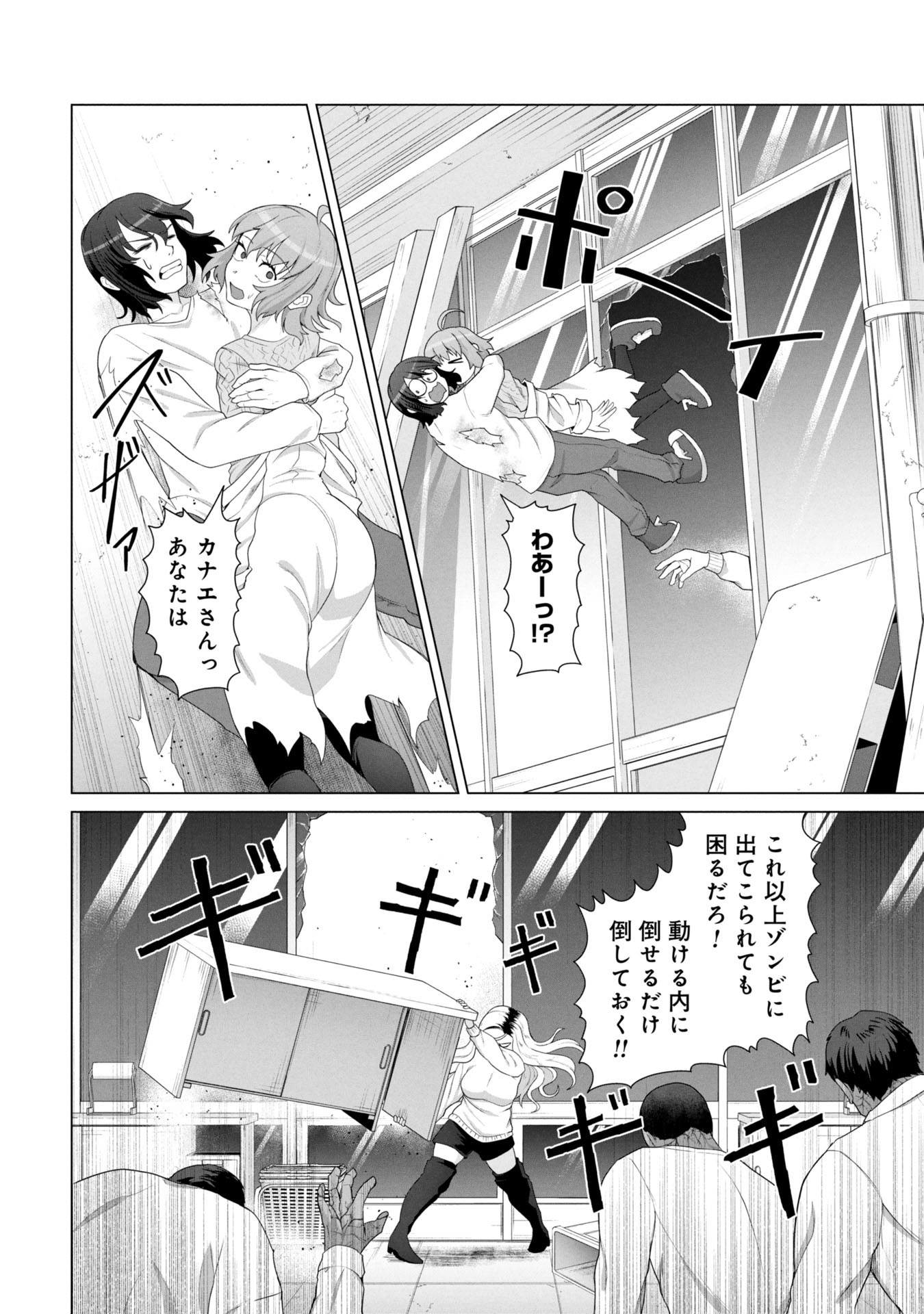 ORE NO WAKUCHIN DAKE GA ZOMBIE SHITA SEKAI WO SUKUERU - raw - Chapter 15 - https://jpdd.ccdd.to/JPDD/48052603/12bfc1d215l.jpg