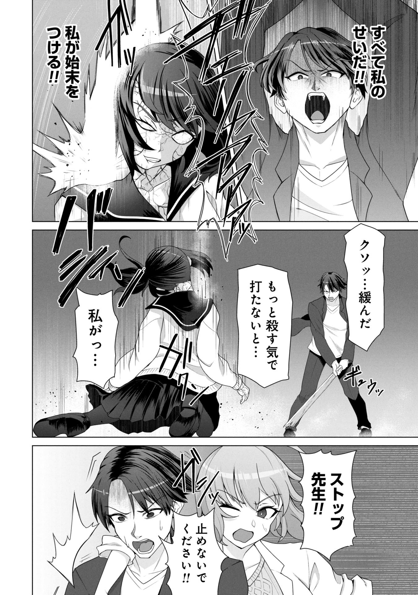 ORE NO WAKUCHIN DAKE GA ZOMBIE SHITA SEKAI WO SUKUERU - raw - Chapter 15 - https://jpdd.ccdd.to/JPDD/48052603/1fpqostjkho.jpg