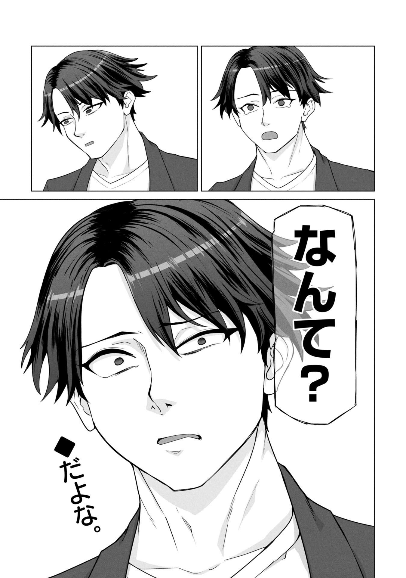 ORE NO WAKUCHIN DAKE GA ZOMBIE SHITA SEKAI WO SUKUERU - raw - Chapter 15 - https://jpdd.ccdd.to/JPDD/48052603/alk1r5av5k1.jpg
