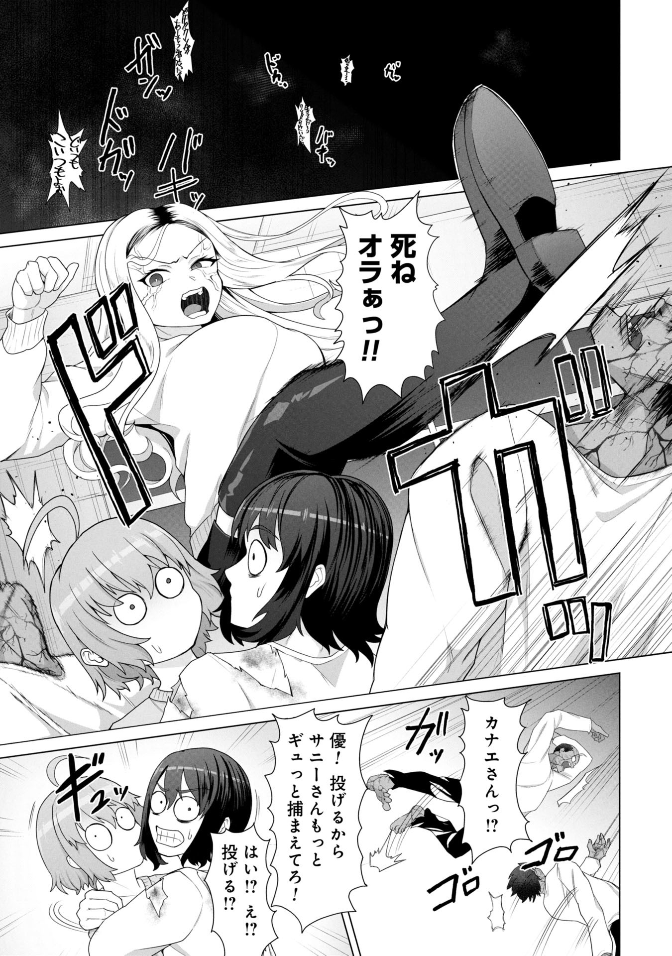 ORE NO WAKUCHIN DAKE GA ZOMBIE SHITA SEKAI WO SUKUERU - raw - Chapter 15 - https://jpdd.ccdd.to/JPDD/48052603/d2zf2aski53.jpg