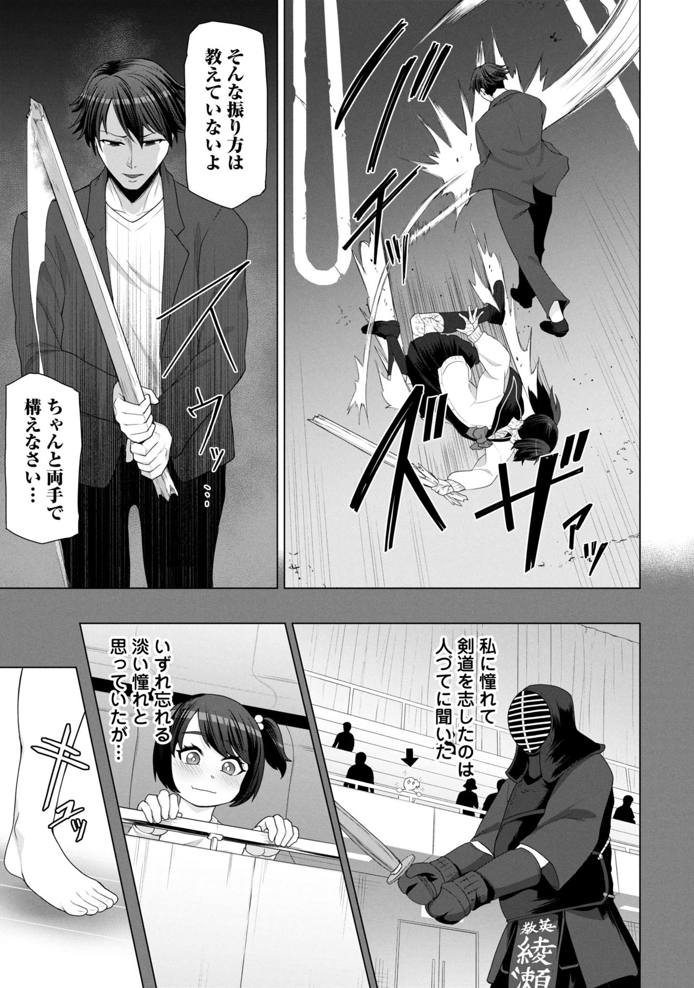 ORE NO WAKUCHIN DAKE GA ZOMBIE SHITA SEKAI WO SUKUERU - raw - Chapter 15 - https://jpdd.ccdd.to/JPDD/48052603/dgxnqe2zqwp.jpg