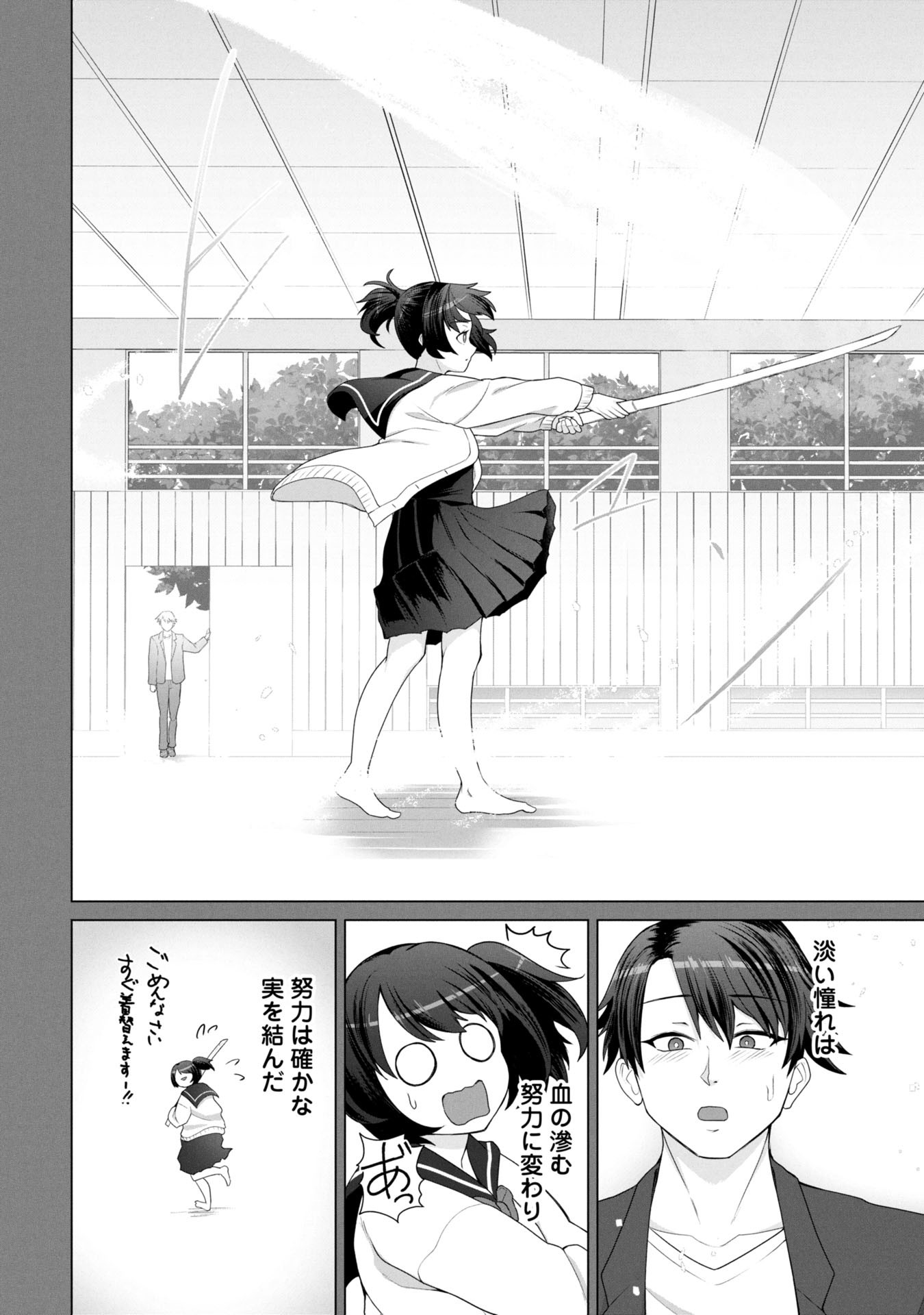 ORE NO WAKUCHIN DAKE GA ZOMBIE SHITA SEKAI WO SUKUERU - raw - Chapter 15 - https://jpdd.ccdd.to/JPDD/48052603/lqqc3ahfogj.jpg