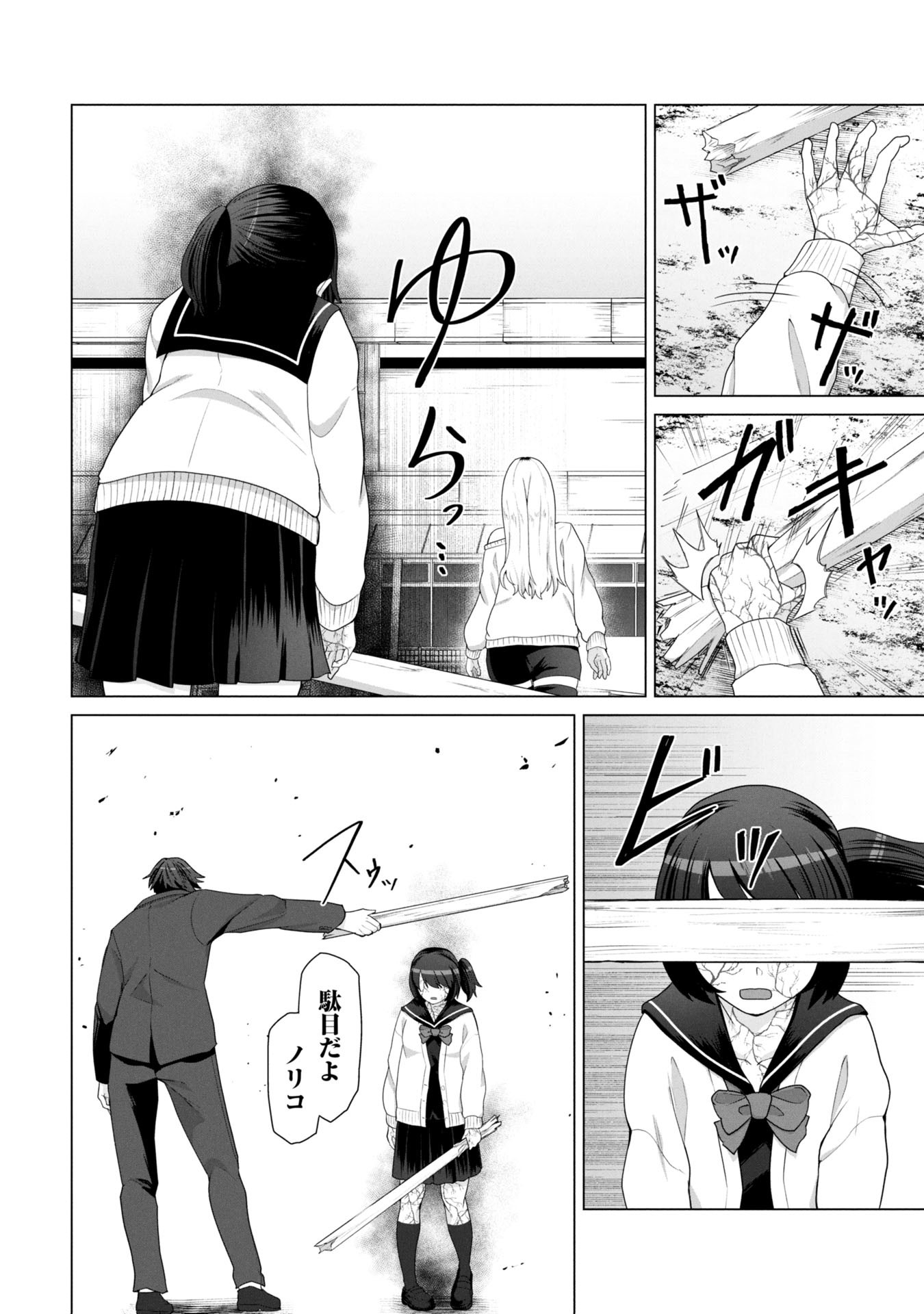 ORE NO WAKUCHIN DAKE GA ZOMBIE SHITA SEKAI WO SUKUERU - raw - Chapter 15 - https://jpdd.ccdd.to/JPDD/48052603/n1m05giknhm.jpg