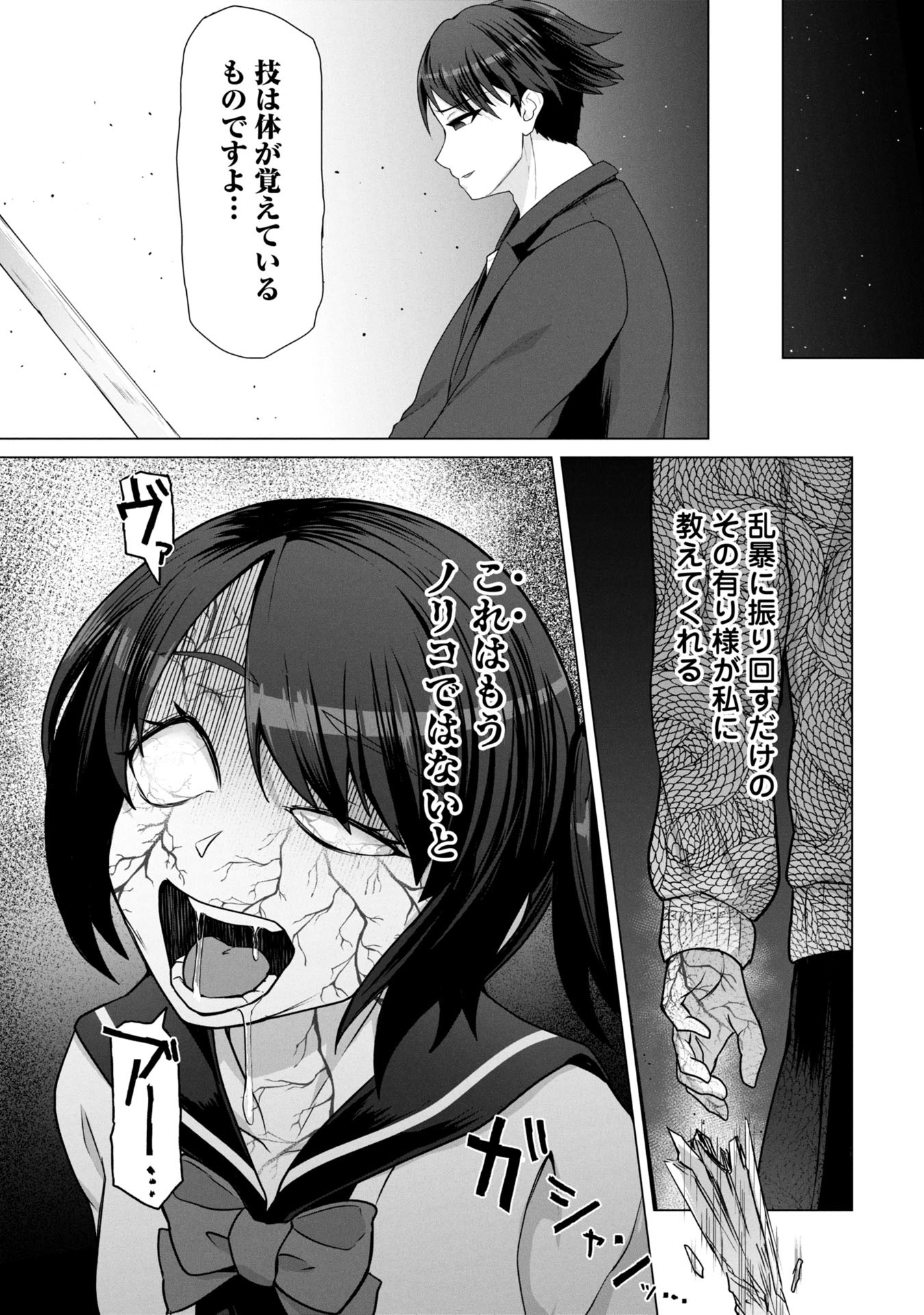 ORE NO WAKUCHIN DAKE GA ZOMBIE SHITA SEKAI WO SUKUERU - raw - Chapter 15 - https://jpdd.ccdd.to/JPDD/48052603/sqsskbznwiz.jpg