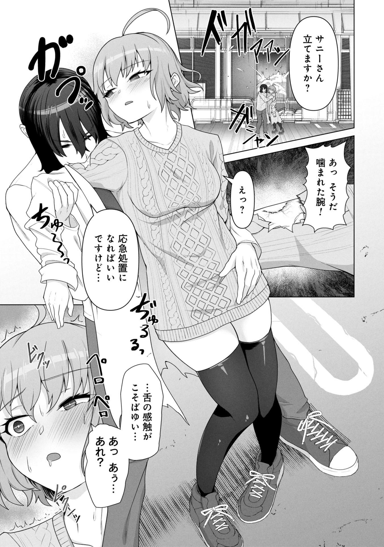 ORE NO WAKUCHIN DAKE GA ZOMBIE SHITA SEKAI WO SUKUERU - raw - Chapter 15 - https://jpdd.ccdd.to/JPDD/48052603/uchqe5ewpt5.jpg