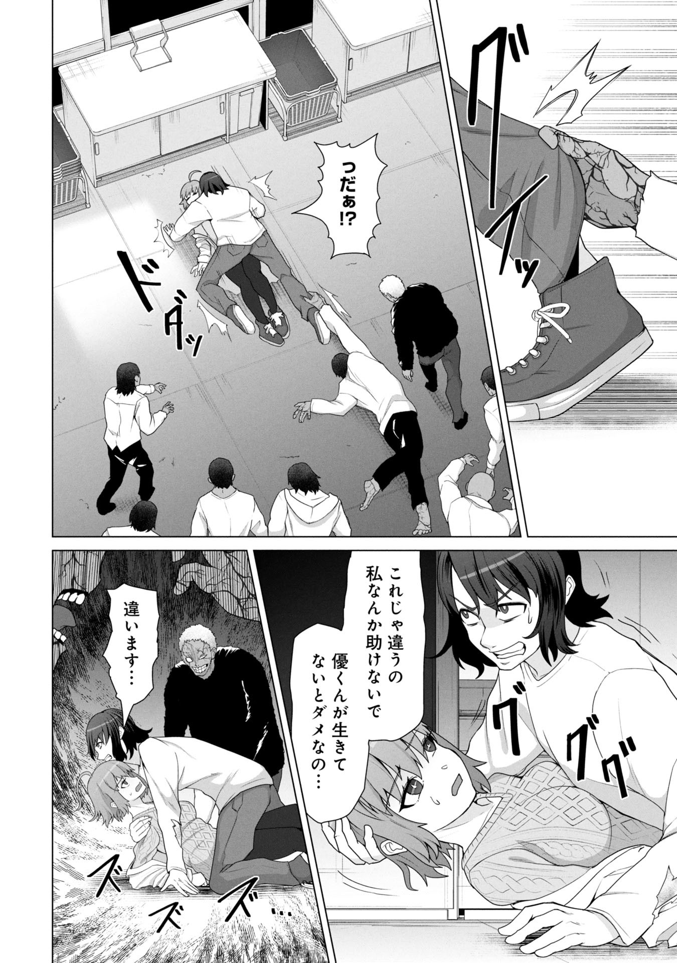 ORE NO WAKUCHIN DAKE GA ZOMBIE SHITA SEKAI WO SUKUERU - raw - Chapter 15 - https://jpdd.ccdd.to/JPDD/48052603/ufzqikal3pz.jpg