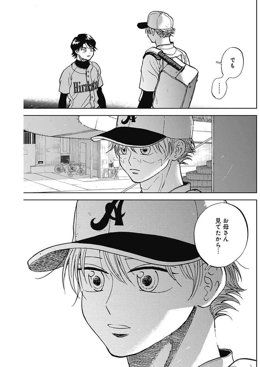 DIAMOND NO KOUZAI - raw - Chapter 79 - https://jpdd.ccdd.to/JPDD/48052703/0f21qatym2l.jpg