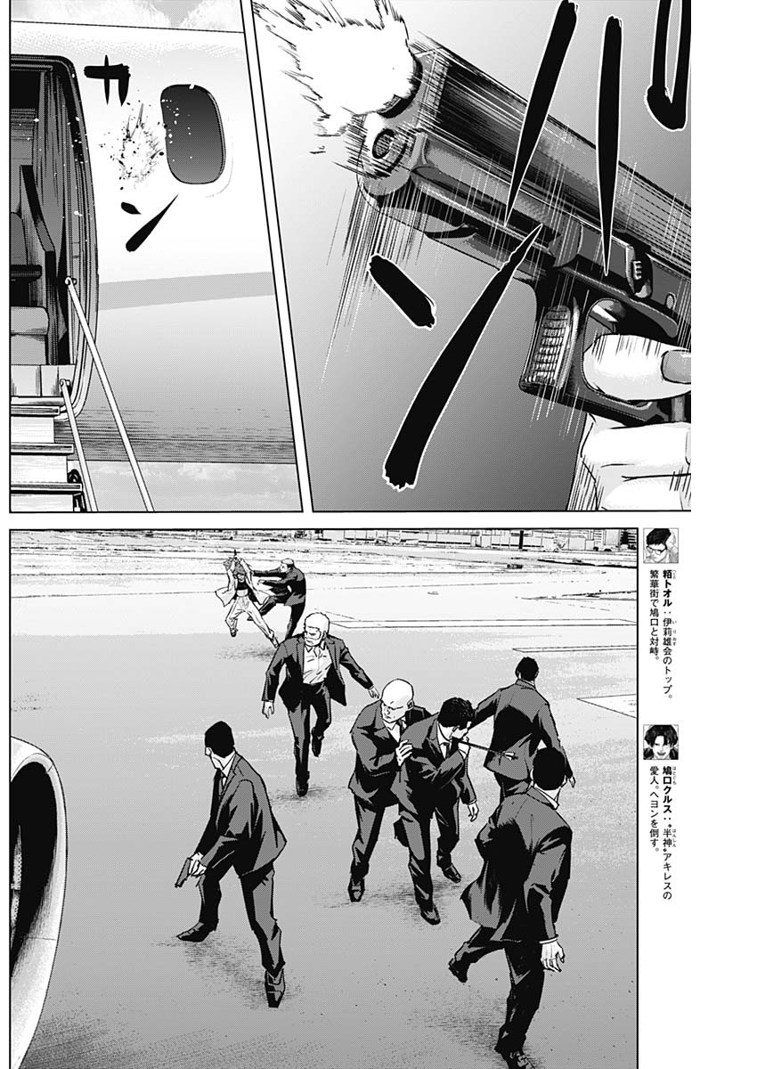 ILLIOS - raw - Chapter 102 - https://jpdd.ccdd.to/JPDD/48052703/0rp1zkq4abt.jpg
