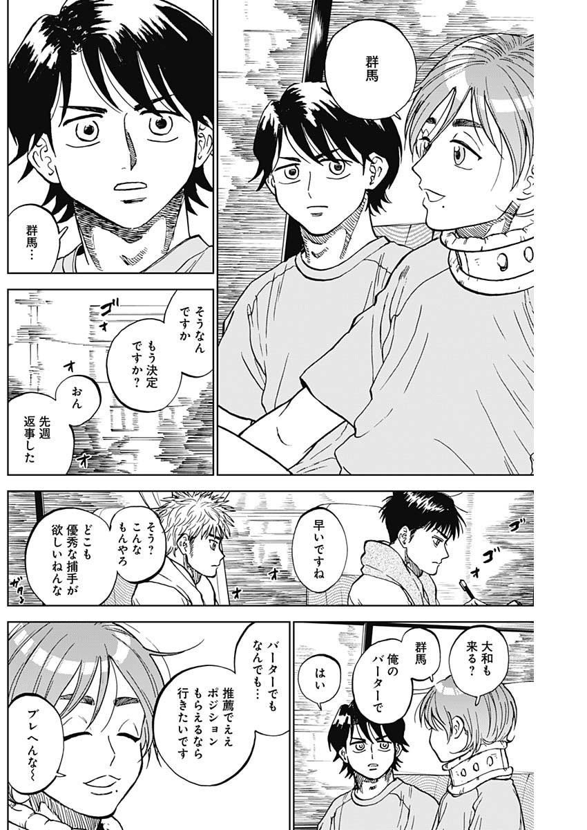 DIAMOND NO KOUZAI - raw - Chapter 79 - https://jpdd.ccdd.to/JPDD/48052703/2s1hd0qwhqx.jpg