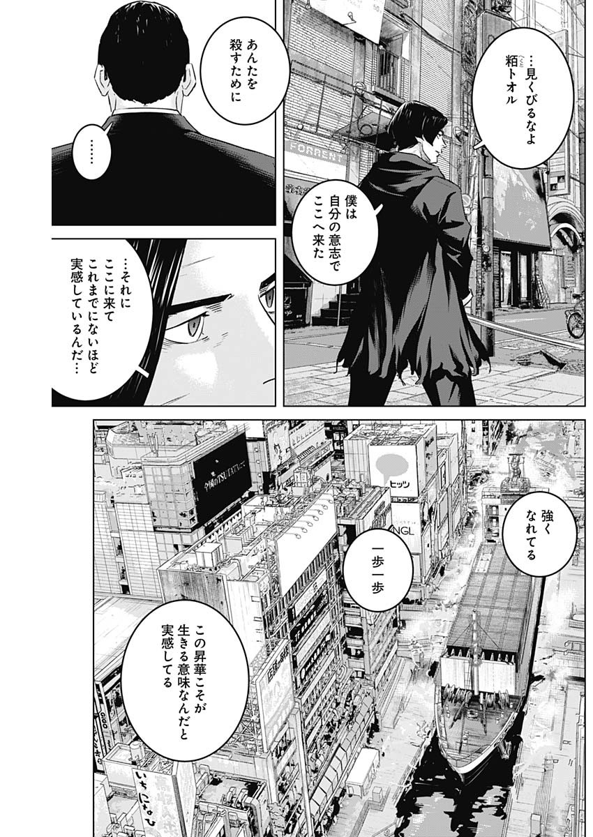 ILLIOS - raw - Chapter 102 - https://jpdd.ccdd.to/JPDD/48052703/5spi4j530jw.jpg