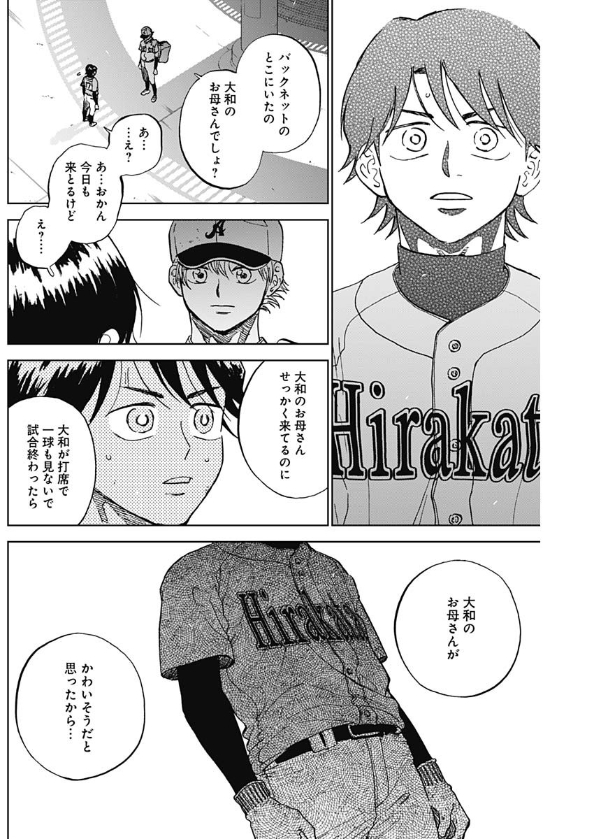 DIAMOND NO KOUZAI - raw - Chapter 79 - https://jpdd.ccdd.to/JPDD/48052703/dm0vxkrd0ue.jpg