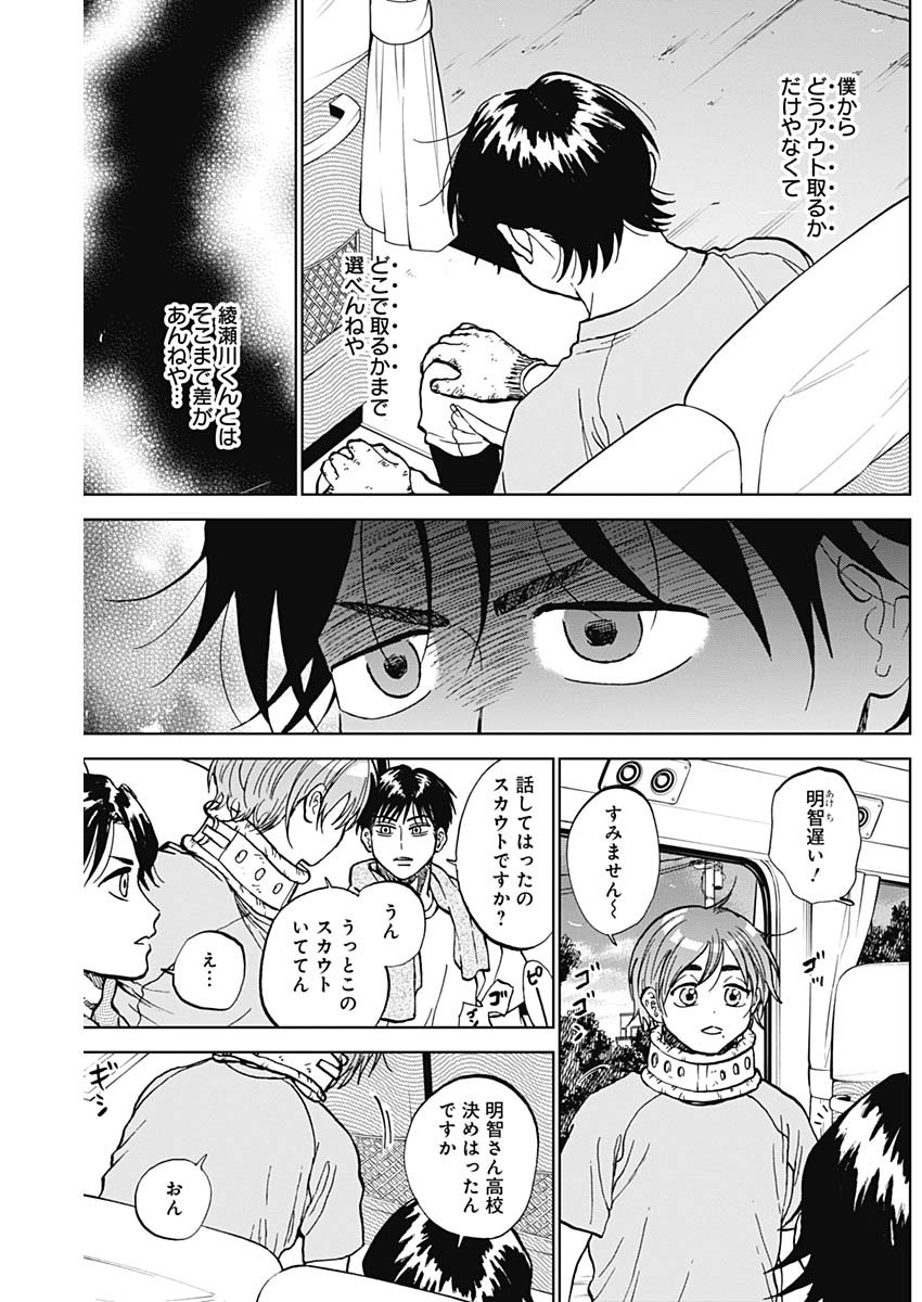 DIAMOND NO KOUZAI - raw - Chapter 79 - https://jpdd.ccdd.to/JPDD/48052703/ggqjwa0edkm.jpg