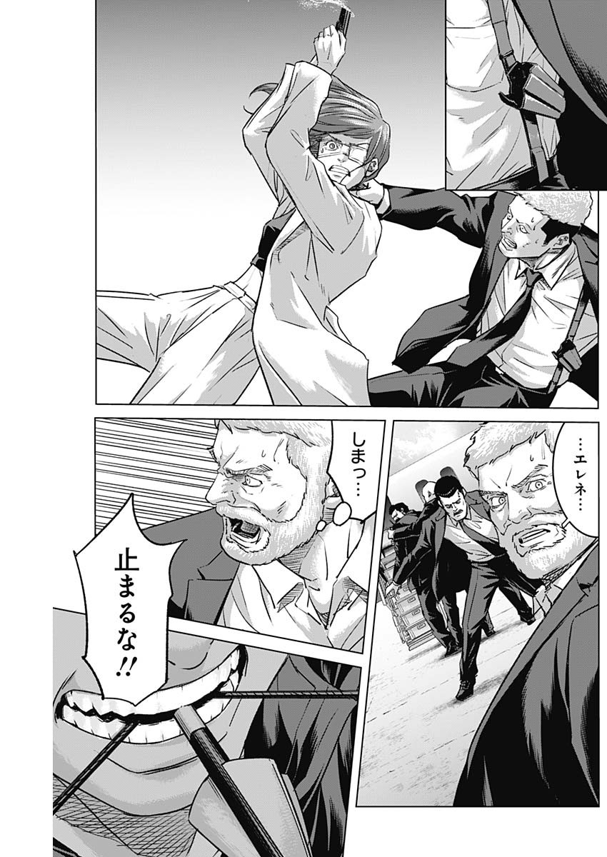 ILLIOS - raw - Chapter 102 - https://jpdd.ccdd.to/JPDD/48052703/ha2hlh2o32n.jpg