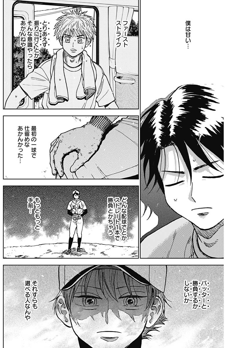 DIAMOND NO KOUZAI - raw - Chapter 79 - https://jpdd.ccdd.to/JPDD/48052703/icyx4rvweok.jpg