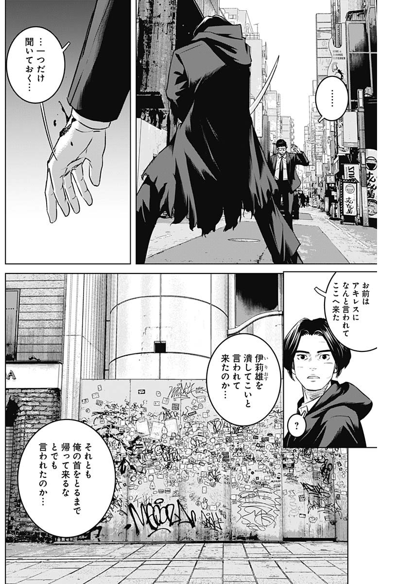 ILLIOS - raw - Chapter 102 - https://jpdd.ccdd.to/JPDD/48052703/k2foafgl3y2.jpg