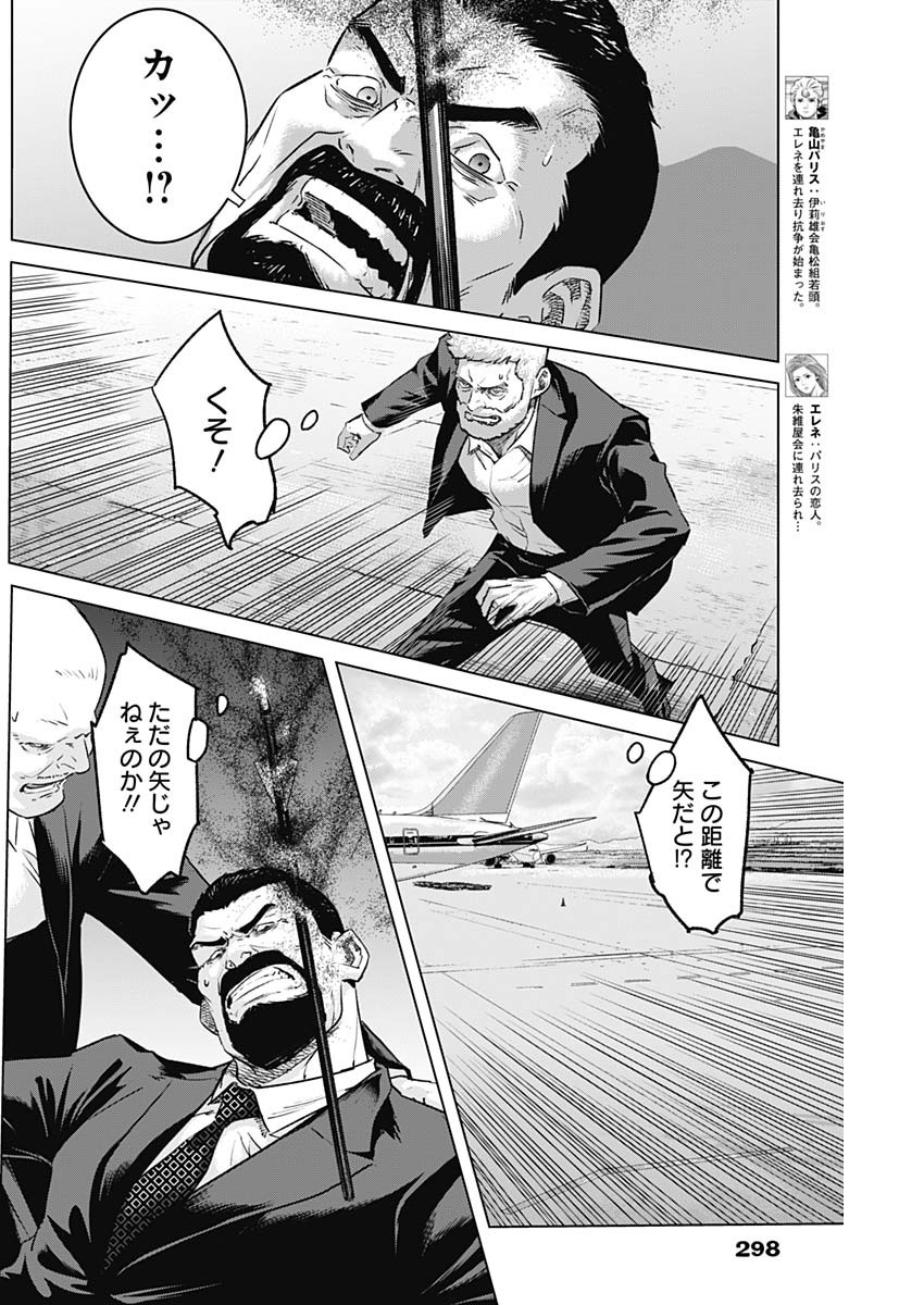 ILLIOS - raw - Chapter 102 - https://jpdd.ccdd.to/JPDD/48052703/nvedvxx2ywy.jpg