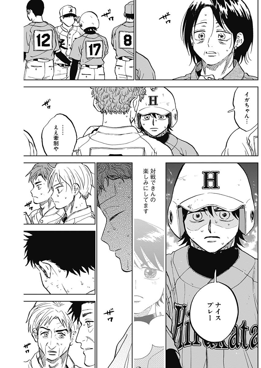 DIAMOND NO KOUZAI - raw - Chapter 79 - https://jpdd.ccdd.to/JPDD/48052703/qgyg32vrhcl.jpg