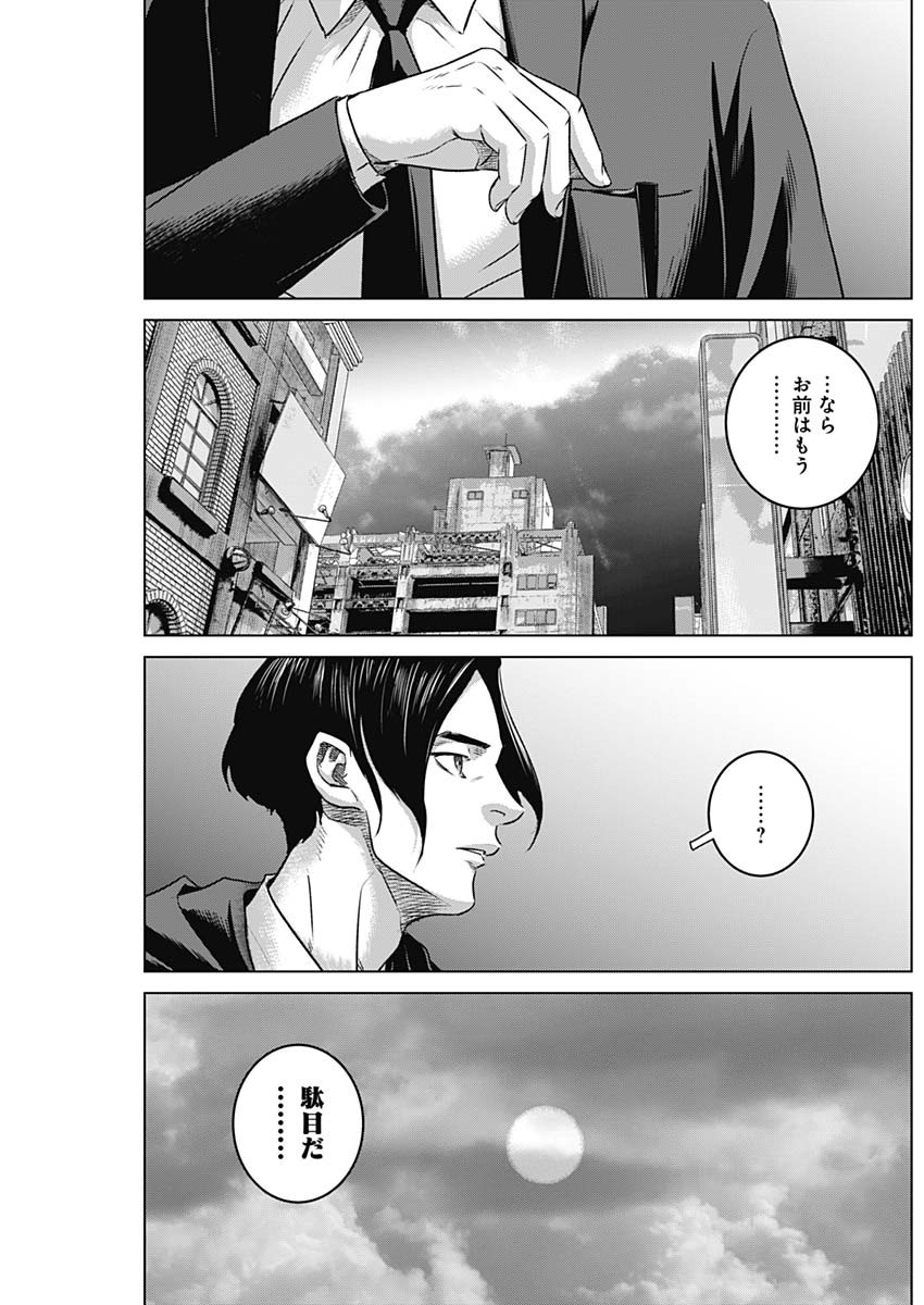 ILLIOS - raw - Chapter 102 - https://jpdd.ccdd.to/JPDD/48052703/s401w3anyqg.jpg