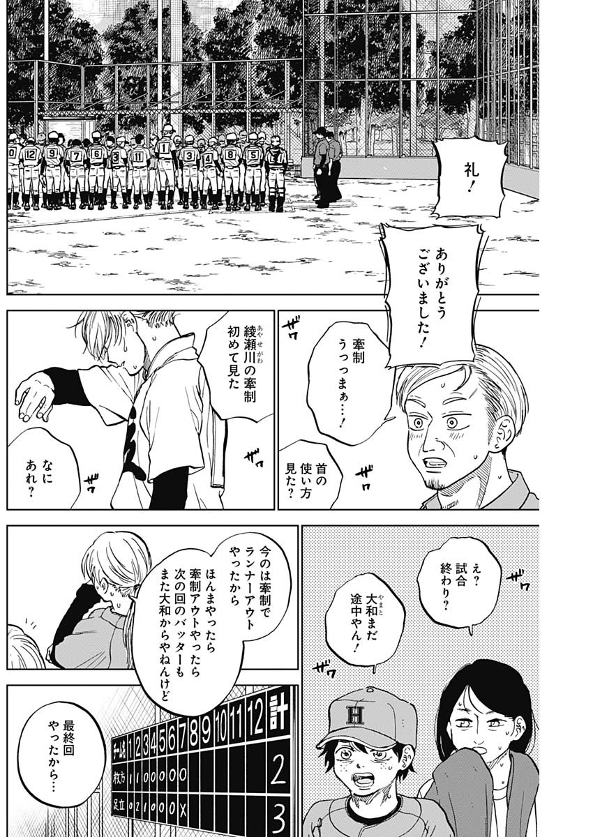 DIAMOND NO KOUZAI - raw - Chapter 79 - https://jpdd.ccdd.to/JPDD/48052703/sgl5xu1wxhh.jpg