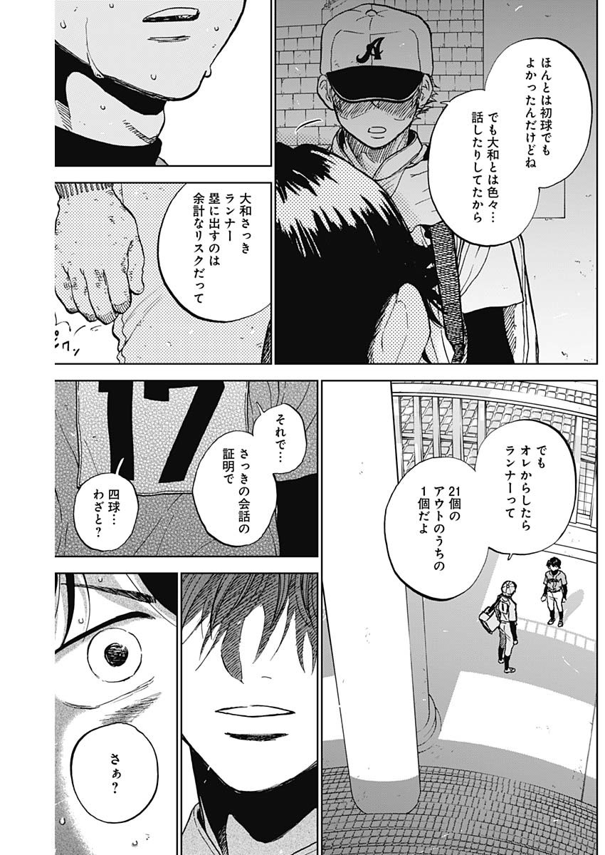 DIAMOND NO KOUZAI - raw - Chapter 79 - https://jpdd.ccdd.to/JPDD/48052703/sulznuz3r2m.jpg