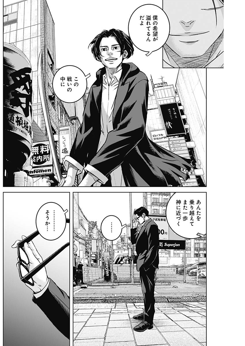 ILLIOS - raw - Chapter 102 - https://jpdd.ccdd.to/JPDD/48052703/urrw35ksfja.jpg