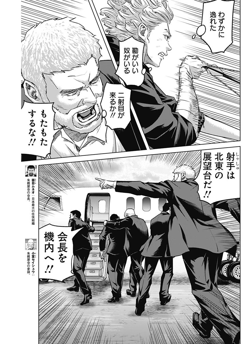 ILLIOS - raw - Chapter 102 - https://jpdd.ccdd.to/JPDD/48052703/v5cmlmqrihx.jpg