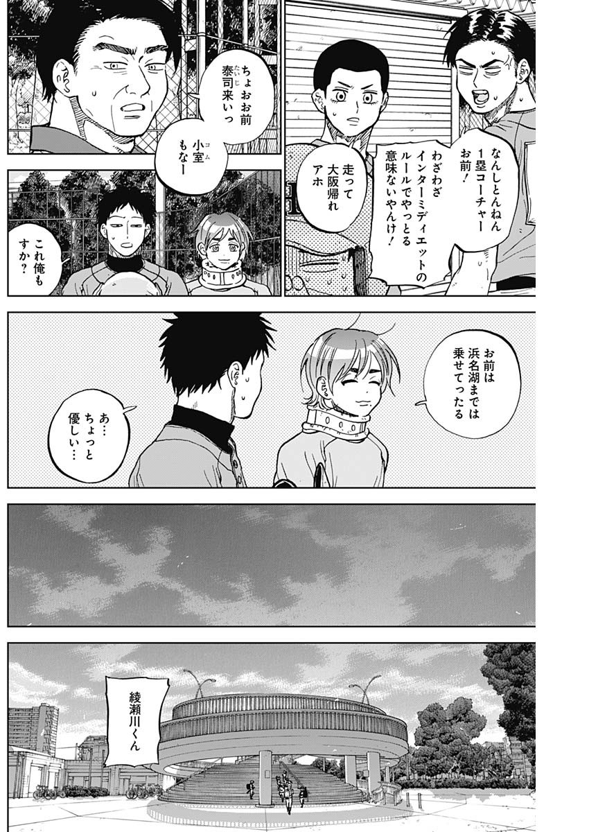 DIAMOND NO KOUZAI - raw - Chapter 79 - https://jpdd.ccdd.to/JPDD/48052703/whia3k51tvv.jpg