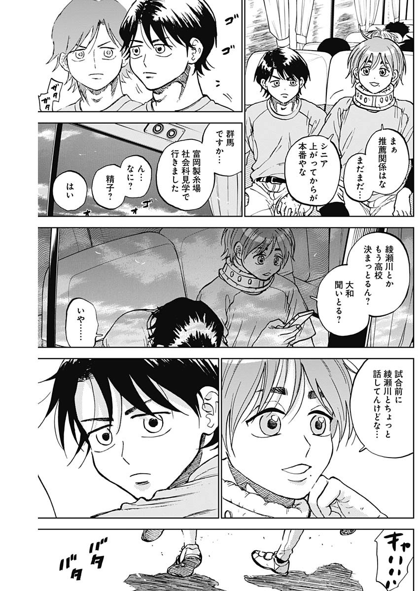 DIAMOND NO KOUZAI - raw - Chapter 79 - https://jpdd.ccdd.to/JPDD/48052703/xl4uvhjbn0z.jpg