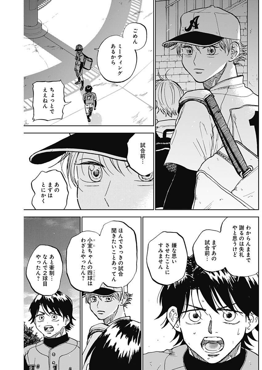 DIAMOND NO KOUZAI - raw - Chapter 79 - https://jpdd.ccdd.to/JPDD/48052703/yct54nzwh2k.jpg
