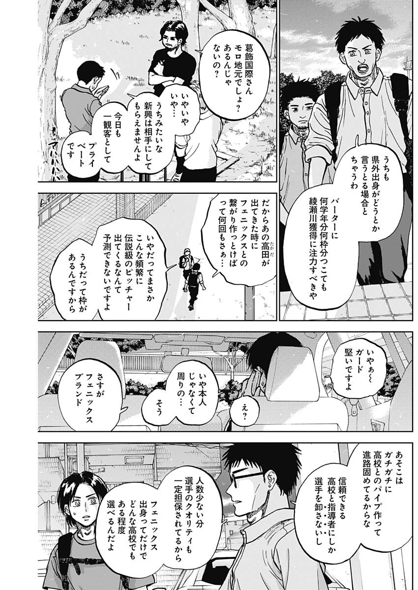 DIAMOND NO KOUZAI - raw - Chapter 79 - https://jpdd.ccdd.to/JPDD/48052703/zmrr2b0grqr.jpg