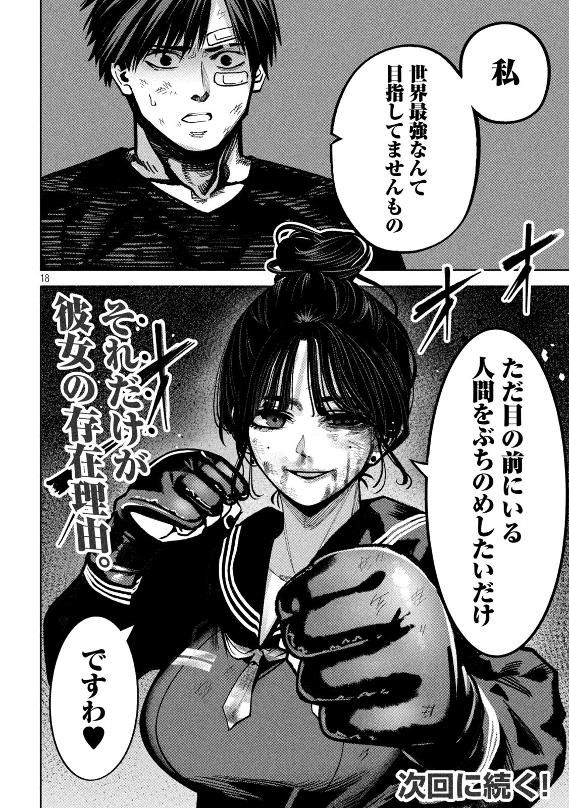 18