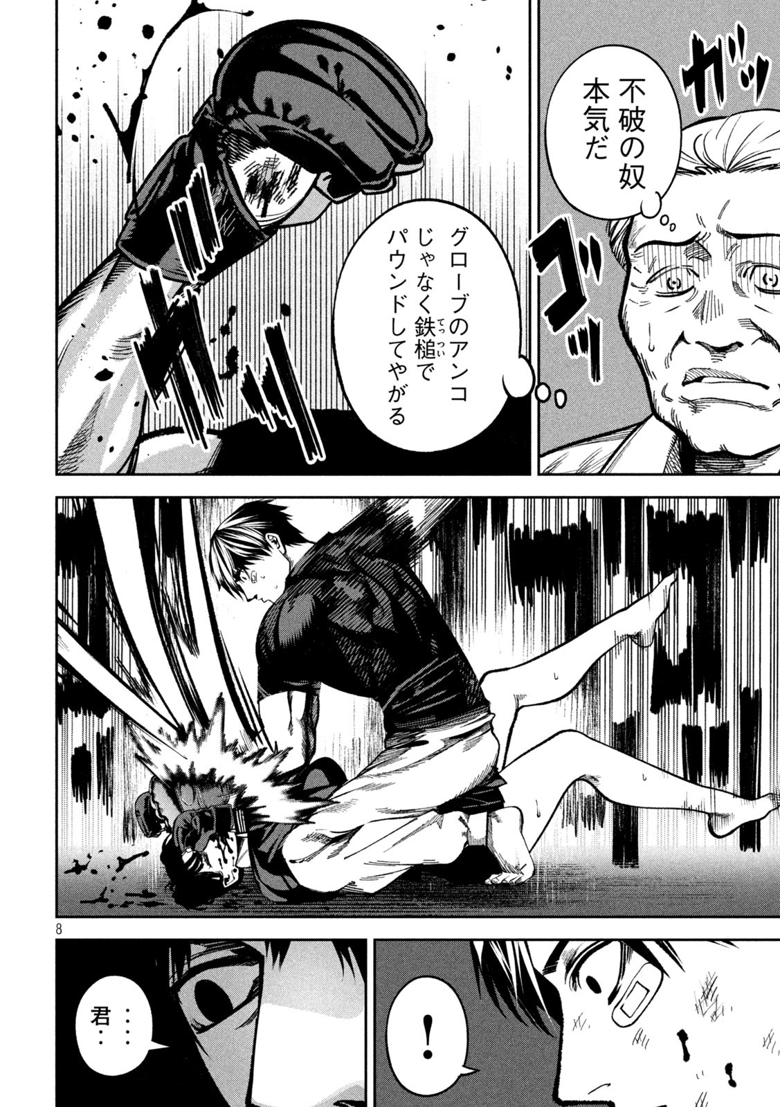 8