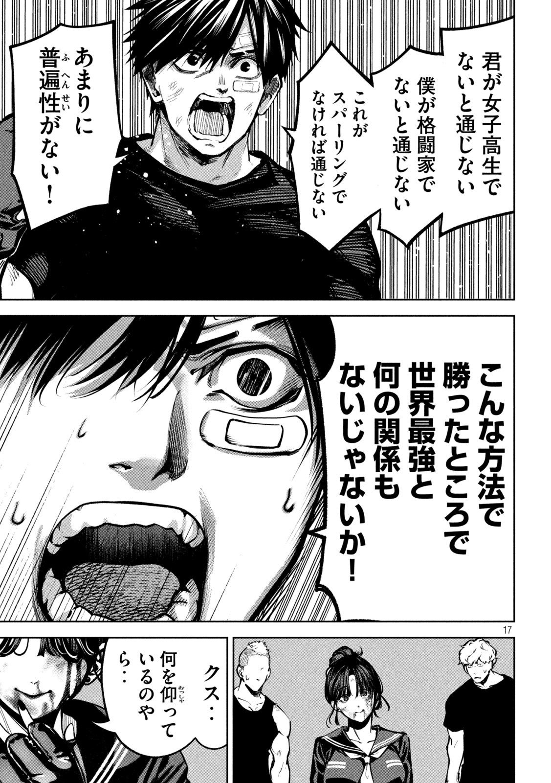 17