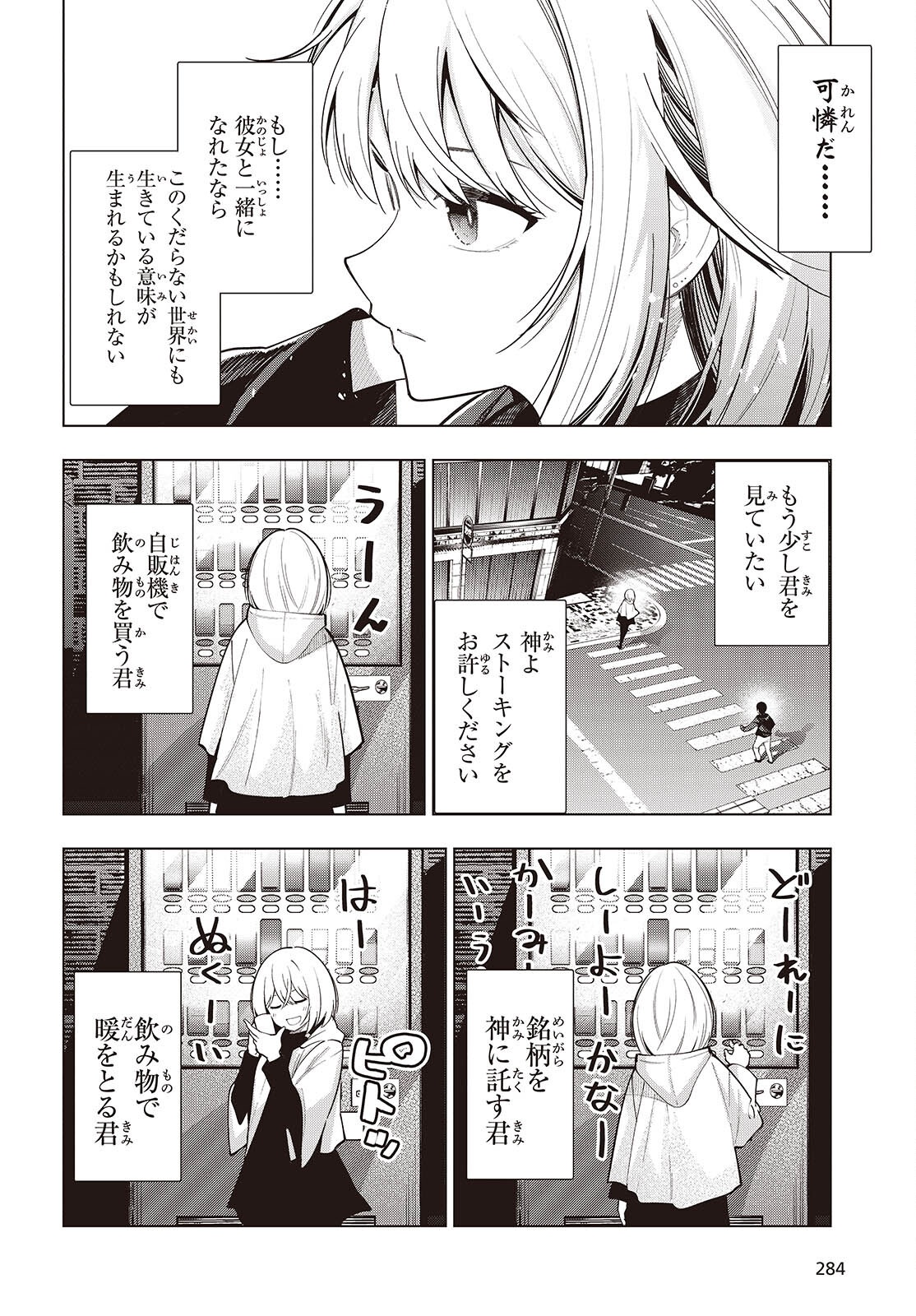 MATTAKU SAIKIN NO TANTEI TO KITARA - raw - Chapter 111 - https://jpdd.ccdd.to/JPDD/48052803/43yecyo2ka0.png