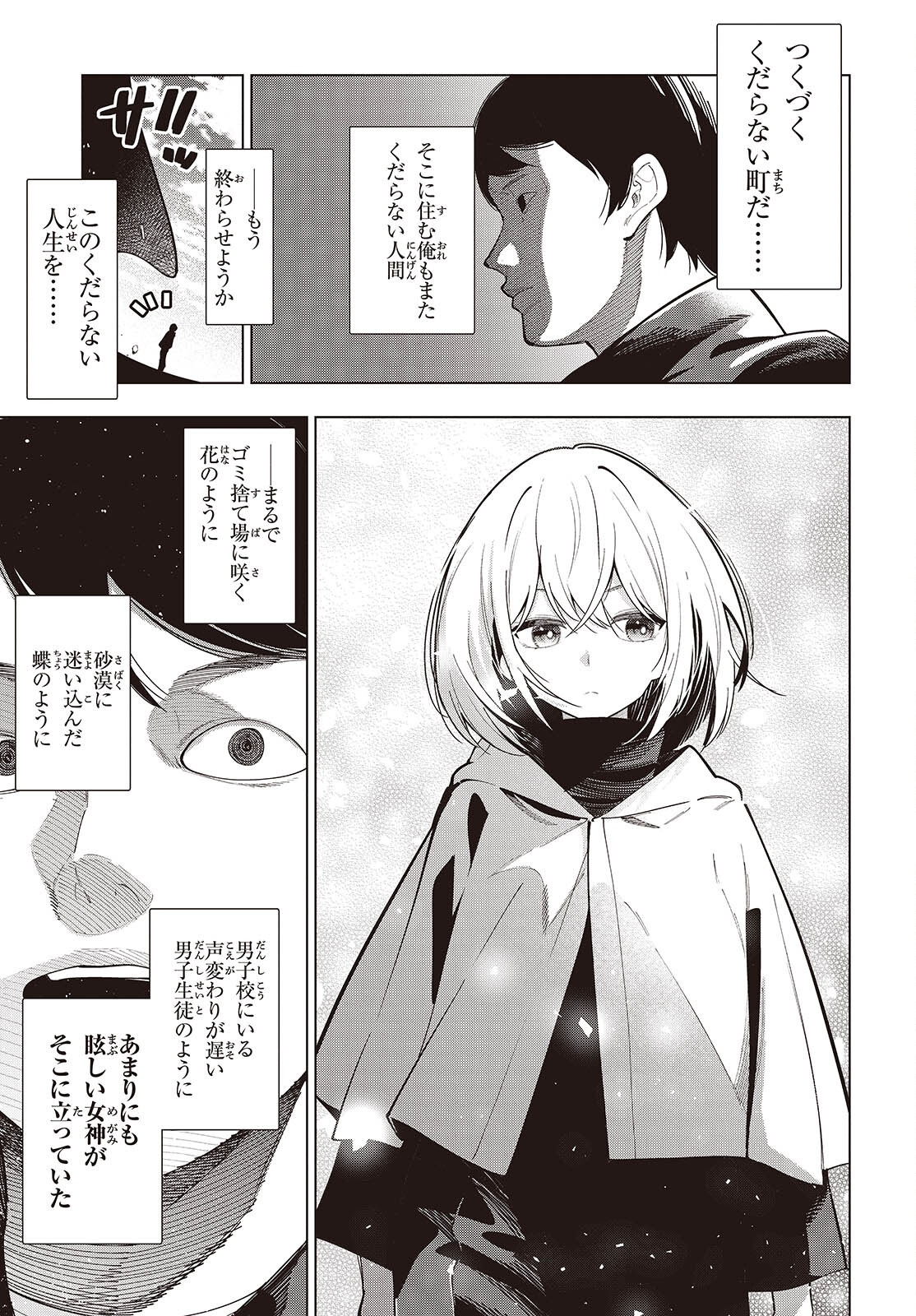 MATTAKU SAIKIN NO TANTEI TO KITARA - raw - Chapter 111 - https://jpdd.ccdd.to/JPDD/48052803/h3p2vs0odtp.png
