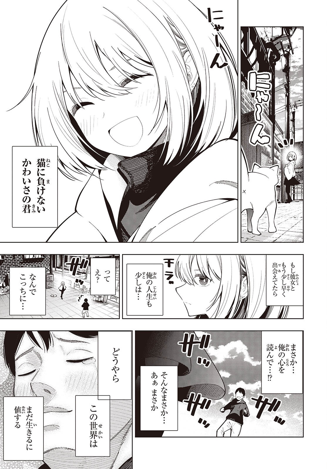 MATTAKU SAIKIN NO TANTEI TO KITARA - raw - Chapter 111 - https://jpdd.ccdd.to/JPDD/48052803/o25kxr0ous4.png
