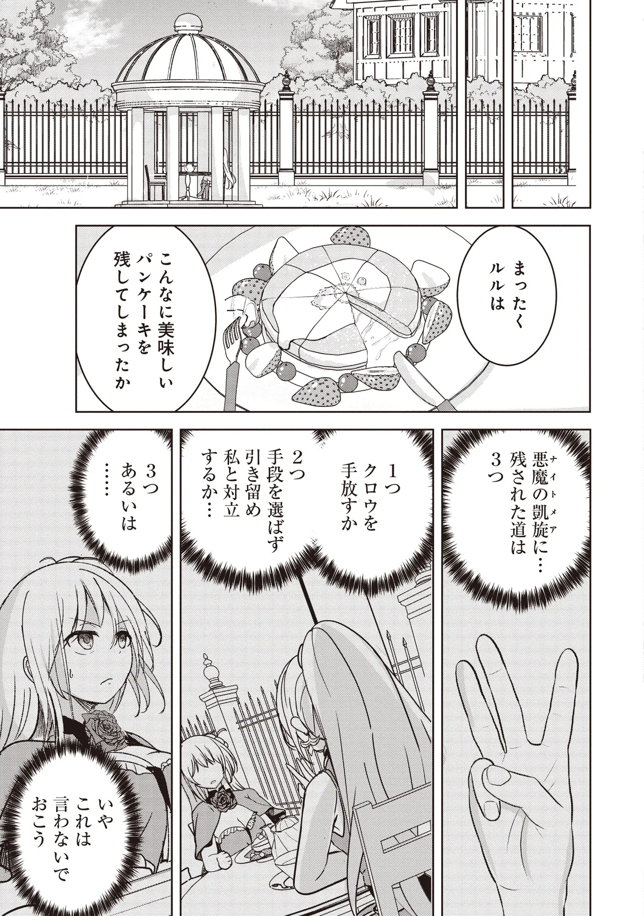 ISEKAI SAIKOUHOU NO GUILD LEADER - raw - Chapter 22.3 - https://jpdd.ccdd.to/JPDD/48053003/iuhegybhg21.jpg